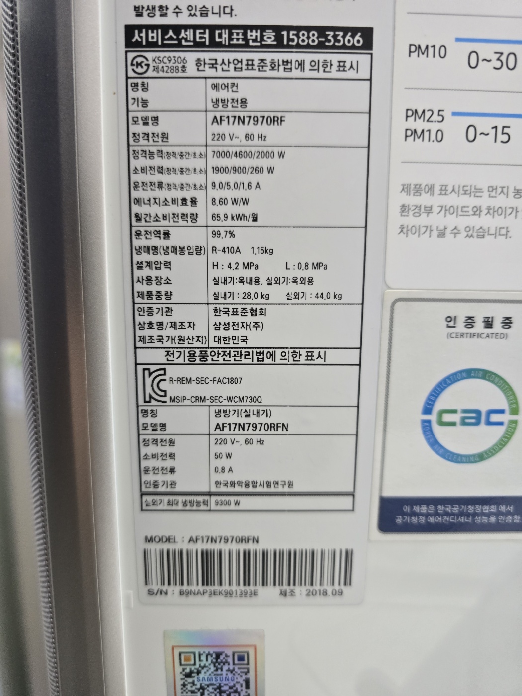 0175번 삼성 인버터 무풍 투인원 에어컨 17평 6평 18년